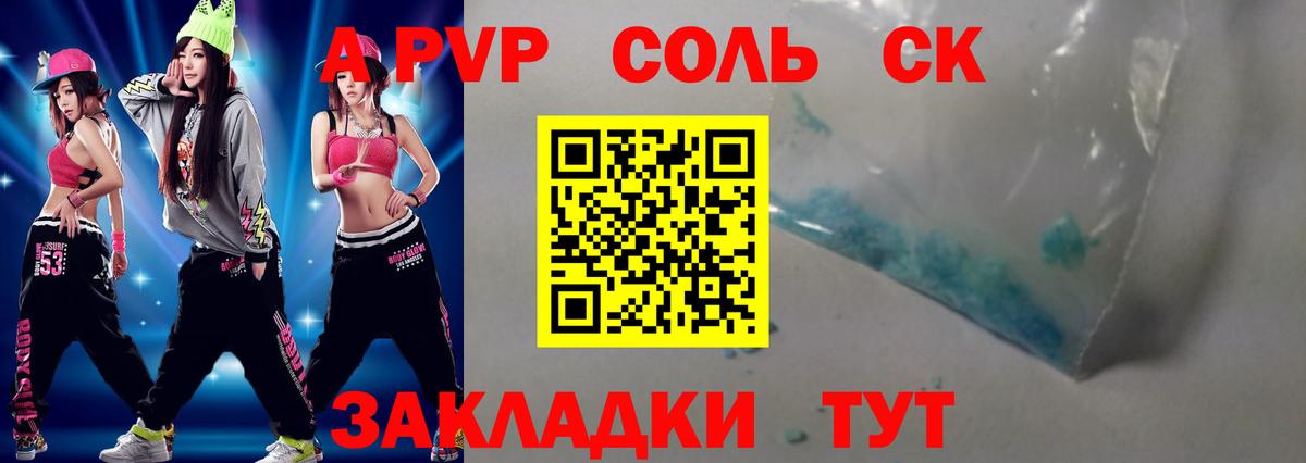 Alfa_PVP крисы CK  Alfa_PVP мука  Кинель  Вход с VPN 