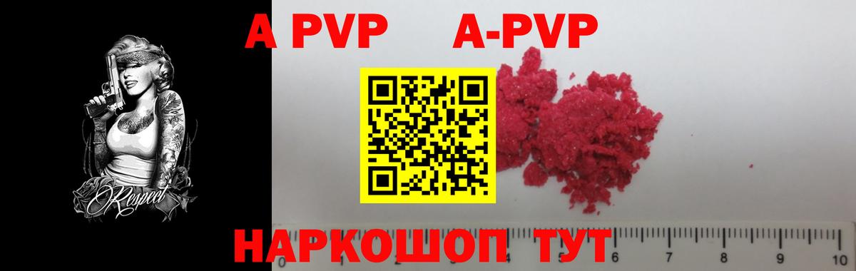Alpha-PVP Crystall Кинель