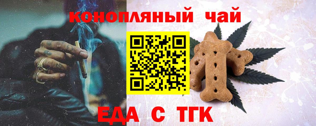 Кинель  Cannafood конопля  Вход с VPN 