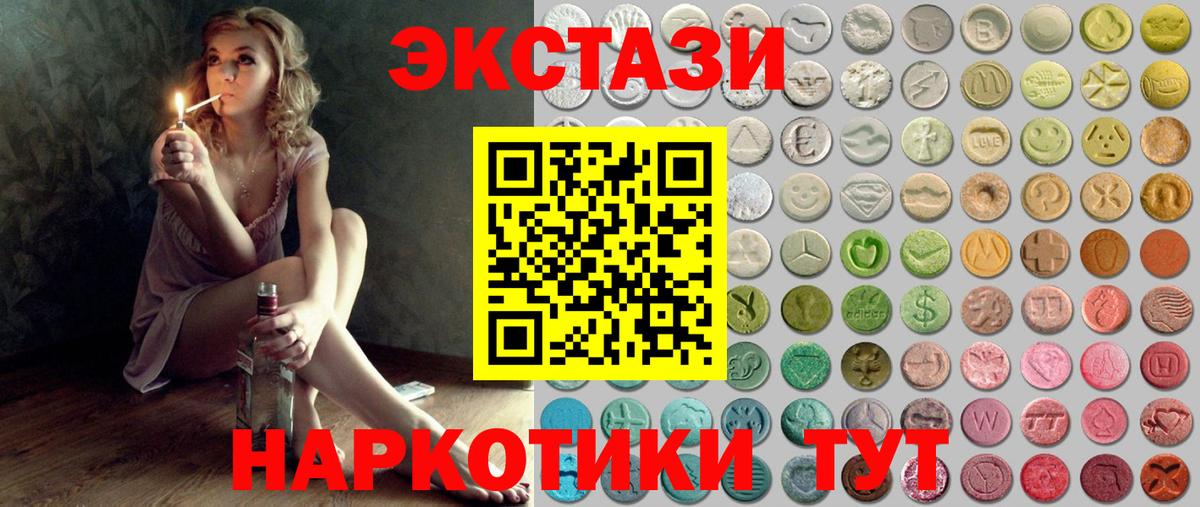 Экстази 250 мг Кинель