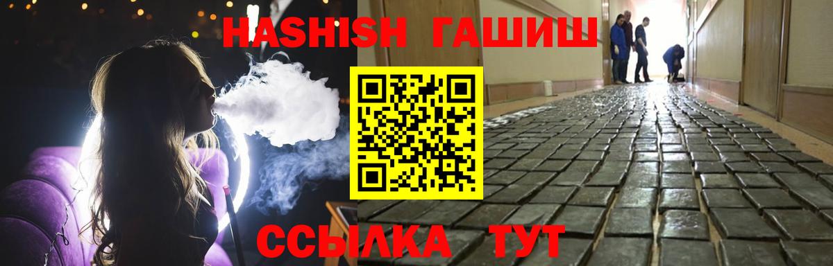 ГАШИШ индика сатива  ГАШ  Кинель  ГАШ Изолятор  Вход с VPN 