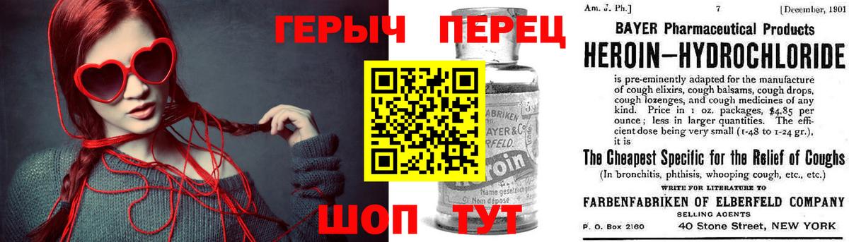 ГЕРОИН Heroin Кинель