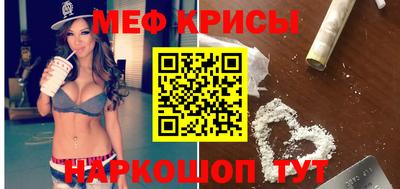 мескалин Краснодар