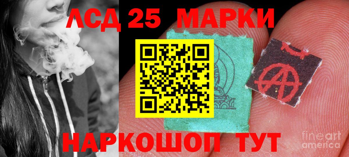 Лсд 25 экстази кислота Кинель
