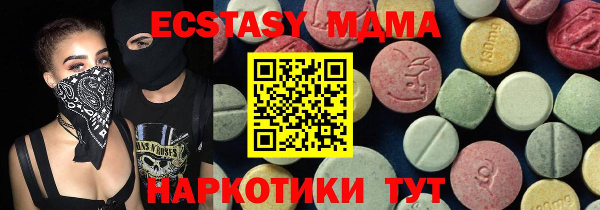 MDMA молли  Вход с VPN  Кинель 