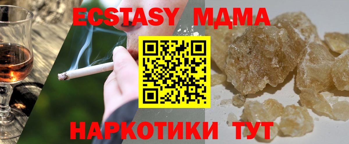 МДМА молли Кинель