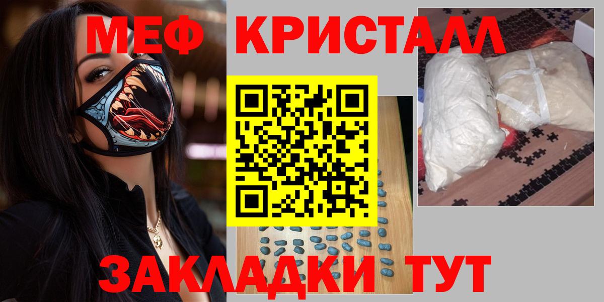 Мефедрон мяу мяу  Мефедрон мука  Меф  Кинель  мега tor  Вход с VPN 