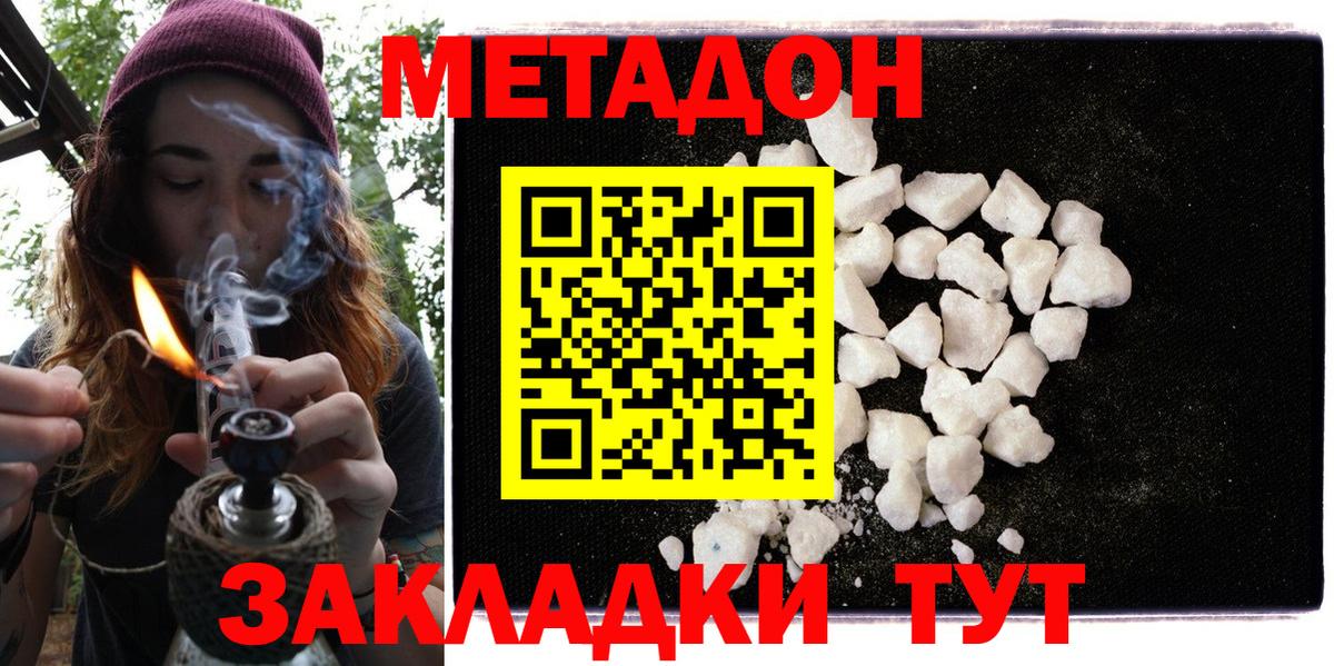 Метадон мёд  Вход с VPN  МЕТАДОН VHQ  Кинель 