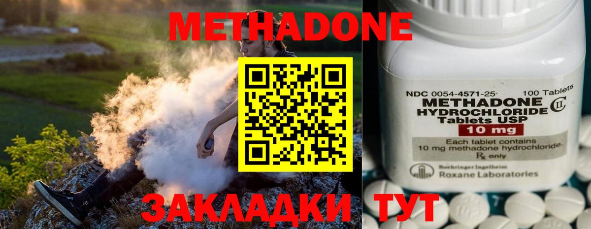 МЕТАДОН VHQ Кинель