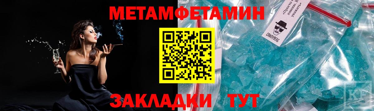 Метамфетамин кристалл  Вход с VPN  Метамфетамин кристалл  Кинель 