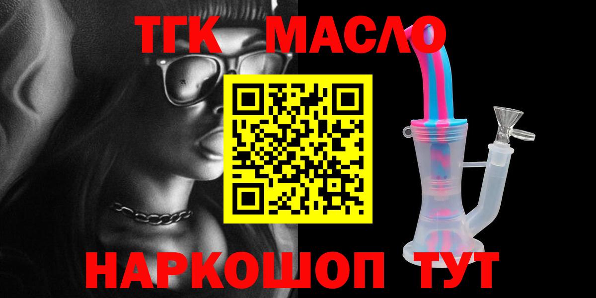 ТГК вейп Кинель